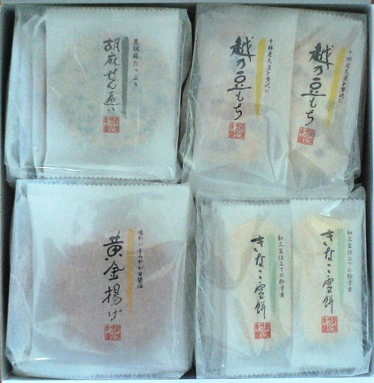 2221岩塚製菓2010年春株主優待品