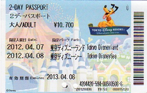 東京ディズニーリゾートTDRツーデーパスポート