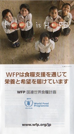 WFP国連世界食糧計画WFPは食糧支援を通じて栄養と希望を届けています