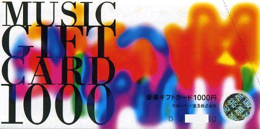 MUSIC GIFT CARD 1000 音楽ギフトカード1000円
